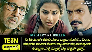 Te3n (2016) Mystery & Thriller Movie Explained In Kannada | Filmi MYS |