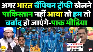 Pak Media on Will Indian Team Comes to Pakistan for Champion Trophy | Pak Media Crying on BCCI