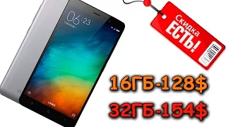 Обзор Xiaomi Redmi Note 3 Pro - Есть скидки 11.11