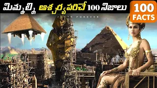 Top 100 Interesting Facts In Telugu | Episode 9 | Facts In Telugu new | Facts Telugu | Facts Forever