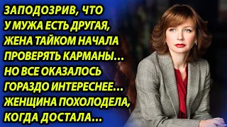 Заподозрив, что у мужа есть другая, жена проверила его карманы и похолодела, достав оттуда…