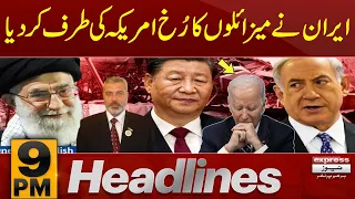 Iran operation against Israel | News Headlines 9 PM | 14 April 2024 | Express News