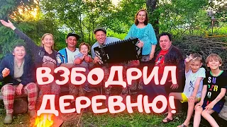 Вихрь на баяне. Вся деревня на ушах! Андрей Кир.