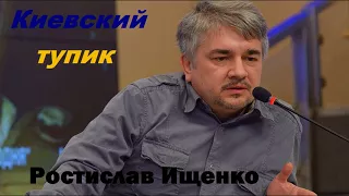 Порошенко никого не обманывает: у него такая правда! * Киевский тупик