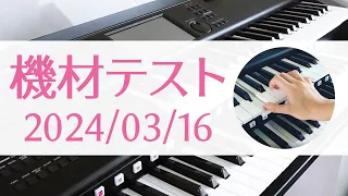 新しい機材を試しながら雑談したりなんか弾いたり