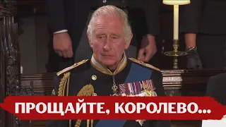 Прощання з королевою: де спочила Єлизавета II та як її проводили в останню путь