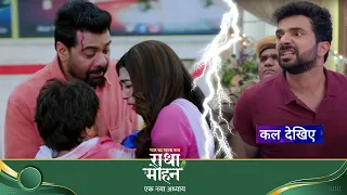 Manan Life In Danger ,Yug Is Arrested || RADHA MOHAN || NEW PROMO || UPCOMING TWIST