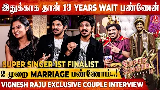 என் அப்பாவ பார்க்கறதுக்குகாக தான் SUPER SINGER-க்கு வந்தேன் - VigneshRaju Exclusive Couple Interview