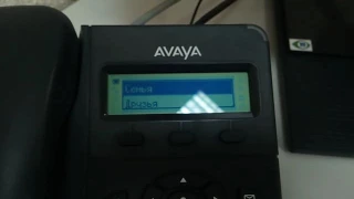 Avaya e-129 не вызывает абонента из группы