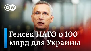 Найдет ли НАТО 100 миллиардов евро для Украины - интервью с генсеком Альянса