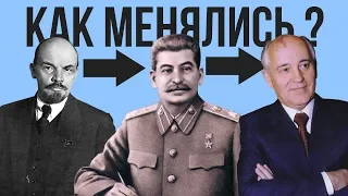 Как менялись главы СССР ?