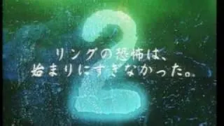Ring 2 - Japanese Trailer