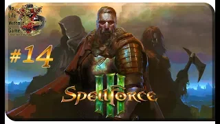 SpellForce III[#14] - Зеленый Берег (Прохождение на русском(Без комментариев))