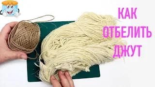 How to Bleach Jute Do It Yourself