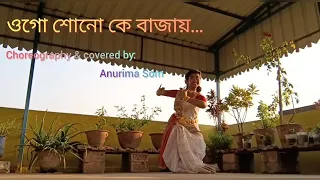 Ogo shono ke bajay || Dance cover || Anurima Som || Rabindra nritya