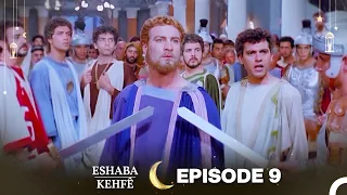 Eshaba Kehfê Episode 9 | Kurdish Dubbing | Men of Angelos