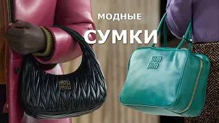 Bags for fall-winter 2023/2024 #562 | Fashion trends and current styles