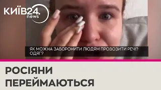 "Кто придумал эти санкции, что у них в голове" - мешканців РФ обурює рішення ЄС