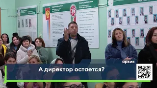 Чем завершился скандал в школе поселка Малая Шильна?