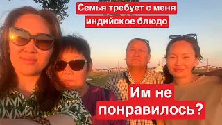 Готовлю Индийский обед для родителей