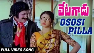 Ososi Pilla Video Song | Vetagadu | NTR | Sri Devi | K Chakravarthy | K Raghavendra Rao