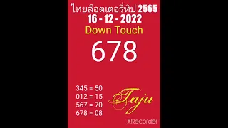 Down Touch for 16-12-2022 Thai Lotto Draw