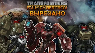 Вырезанный Контент Transformers Fall Of Cybertron | Артбук The Art of Fall of Cybertron