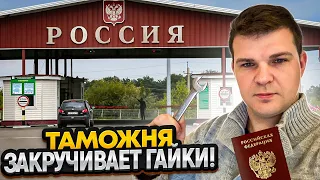 Новые правила таможни! Что делать и как таможить авто ?