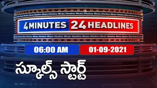 4 Minutes 24 Headlines :  6AM | 1 September  2021 - TV9