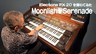 [Electone FX-20 を弾いてみた] Moonlight Serenade