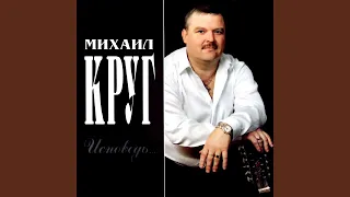 Я горько рыдаю