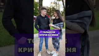 Tik-Tok: Дорогой, я разбила твою машину, только не кричи на меня (2021)