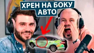 Геворгу хреново покрасили авто