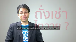 ชัวร์ก่อนแชร์ : กิน “ถั่งเช่า” ทำให้ไตวาย จริงหรือ ?