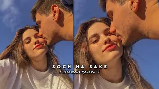 Soch Na Sake - ✨☺️|| SLOWED+REVERB || - LOFI MUSIC 🎶