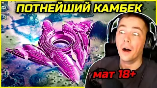 🔥ИГРА ДАЛА ШАНС ПОБЕДИТЬ SUPREME COMMANDER