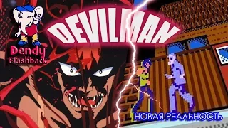 ЧЕЛОВЕК-ДЬЯВОЛ | DevilMan | NES Обзор