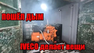 Первый запуск генератора IVECO.  Как делать каркас?