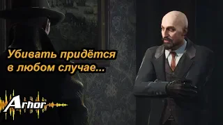 Отравление склада ТОД! The Sinking City