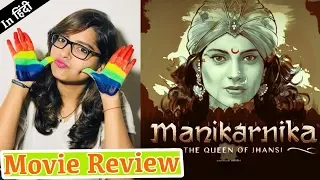 Manikarnika Movie Story Explained | Manikarnika Movie Review