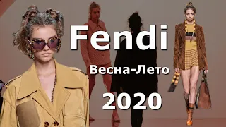 Fendi Модный показ весна-лето 2020 в Милане #17