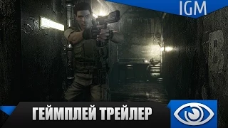 Resident Evil HD - Геймплей трейлер