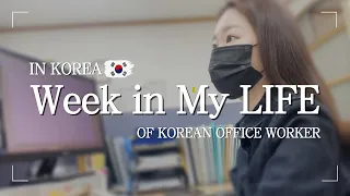 A Week in the Life of a Office Worker in South Korea 🇰🇷