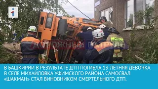 ДТП ШАХМАН и ЛАРГУС