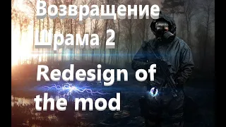 STALKER ВШ 2 КАК Переделать и улучшить мод + Правки