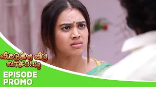 Veetuku Veedu Vaasapadi | Episode Promo 2 | 30th  May 2024