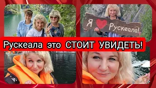 Отдых в Карелии ❗ Рускеала Чуть не умерли от смеха, дайте нам лодочника!