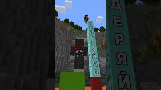 Майнкрафт-Викторина, но Длинный Ответ Спасает #minecraft #майнкрафт #вопросы #ответы #shorts