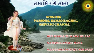 Namami Gange Mata I Maa Ganga Bhajans I Har Har Gange