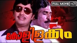 Malayalam full movie - KOLILAKKAM (കോളിളക്കം) | Jayan , Sumalatha , Balan K. Nair